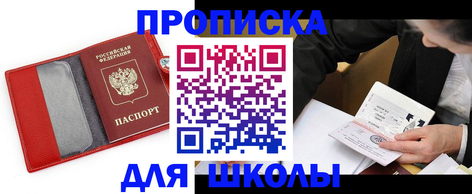 временная регистрация 2025 в Знаменске